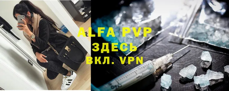 Alfa_PVP кристаллы  Обнинск 