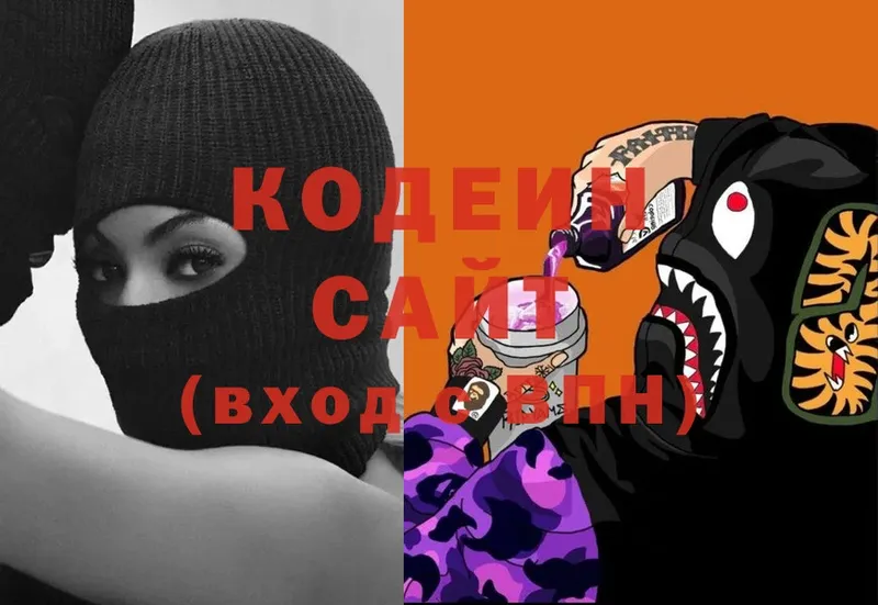 дарнет шоп  Обнинск  Кодеиновый сироп Lean Purple Drank 