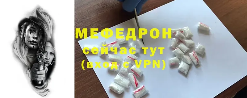 Мефедрон мука  Обнинск 