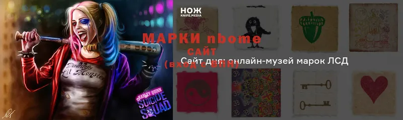 Марки NBOMe 1,5мг  Обнинск 